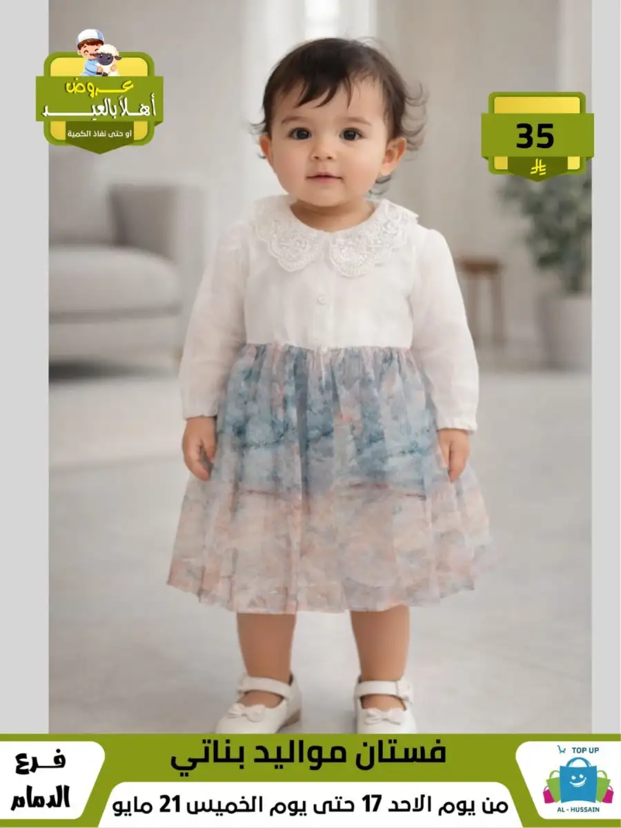 Girls Skirt Suit Sale | Valid Until 21 May page 33