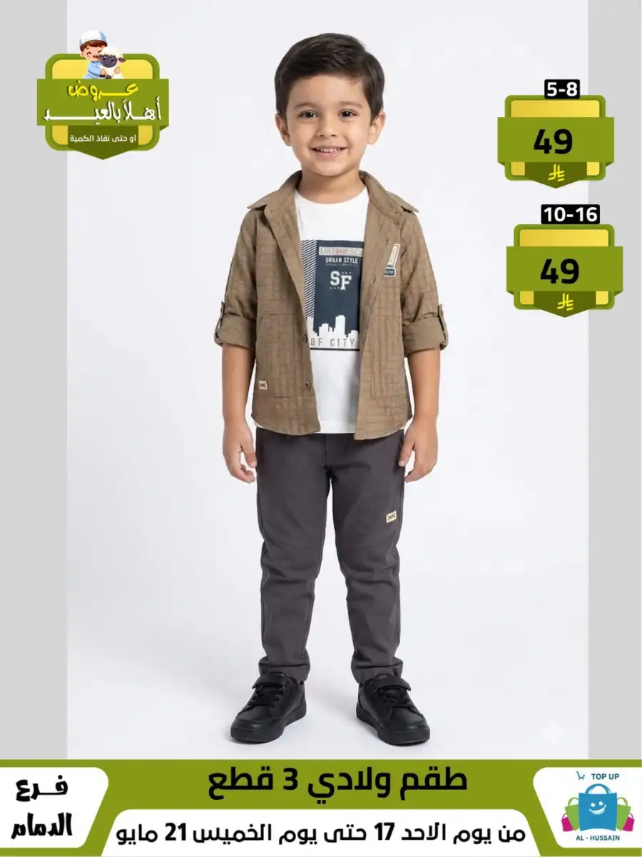 Girls Skirt Suit Sale | Valid Until 21 May page 45