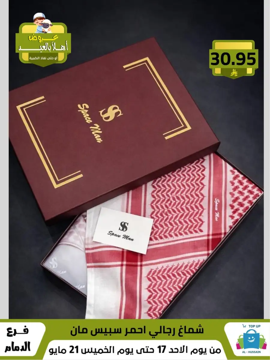 Girls Skirt Suit Sale | Valid Until 21 May page 47