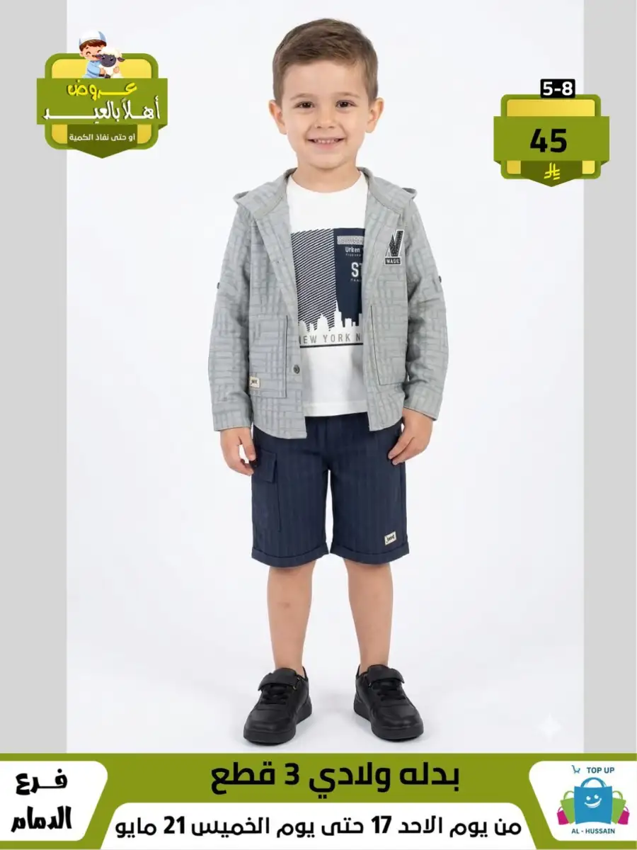 Girls Skirt Suit Sale | Valid Until 21 May page 50