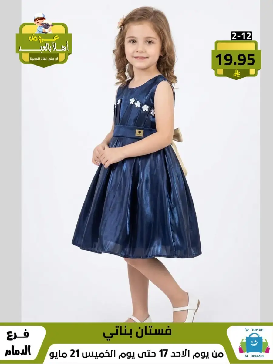 Girls Skirt Suit Sale | Valid Until 21 May page 51