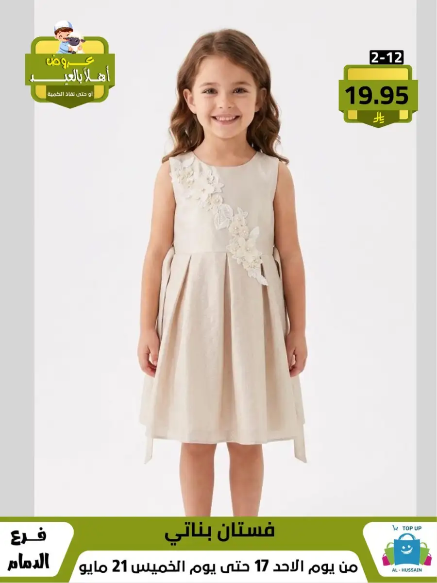 Girls Skirt Suit Sale | Valid Until 21 May page 54