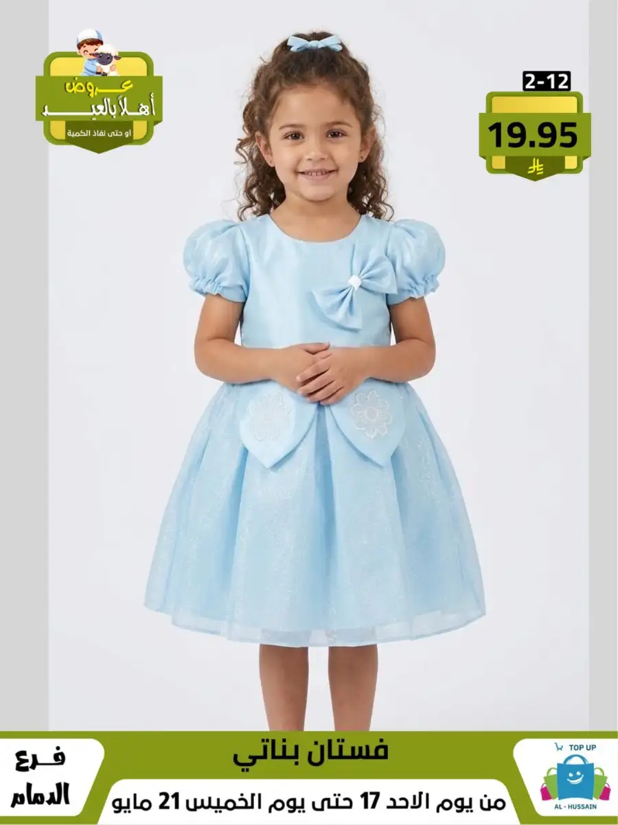 Girls Skirt Suit Sale | Valid Until 21 May page 55