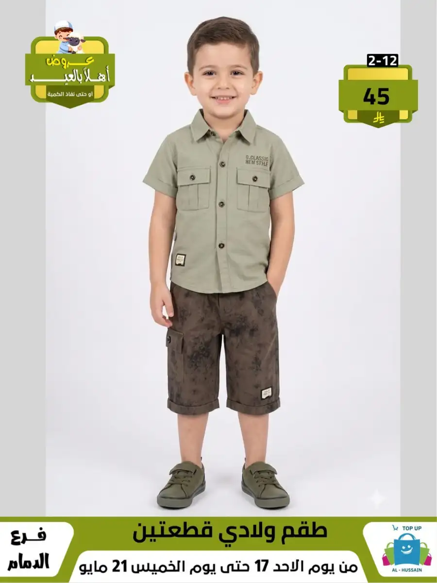 Girls Skirt Suit Sale | Valid Until 21 May page 56