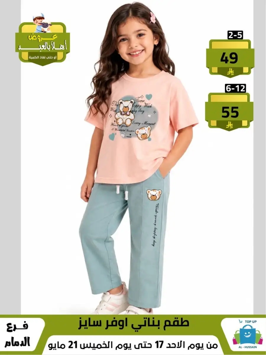 Girls Skirt Suit Sale | Valid Until 21 May page 57