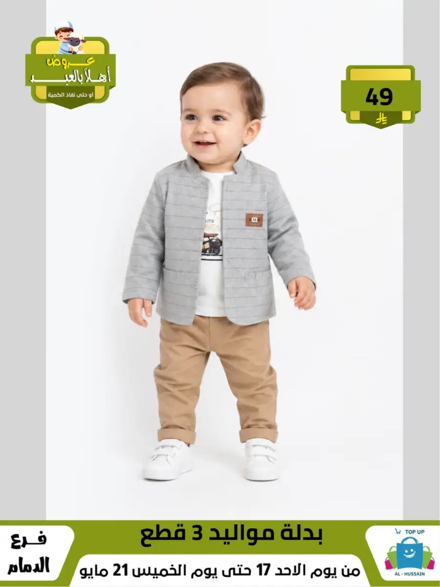 Girls Skirt Suit Sale | Valid Until 21 May page 4