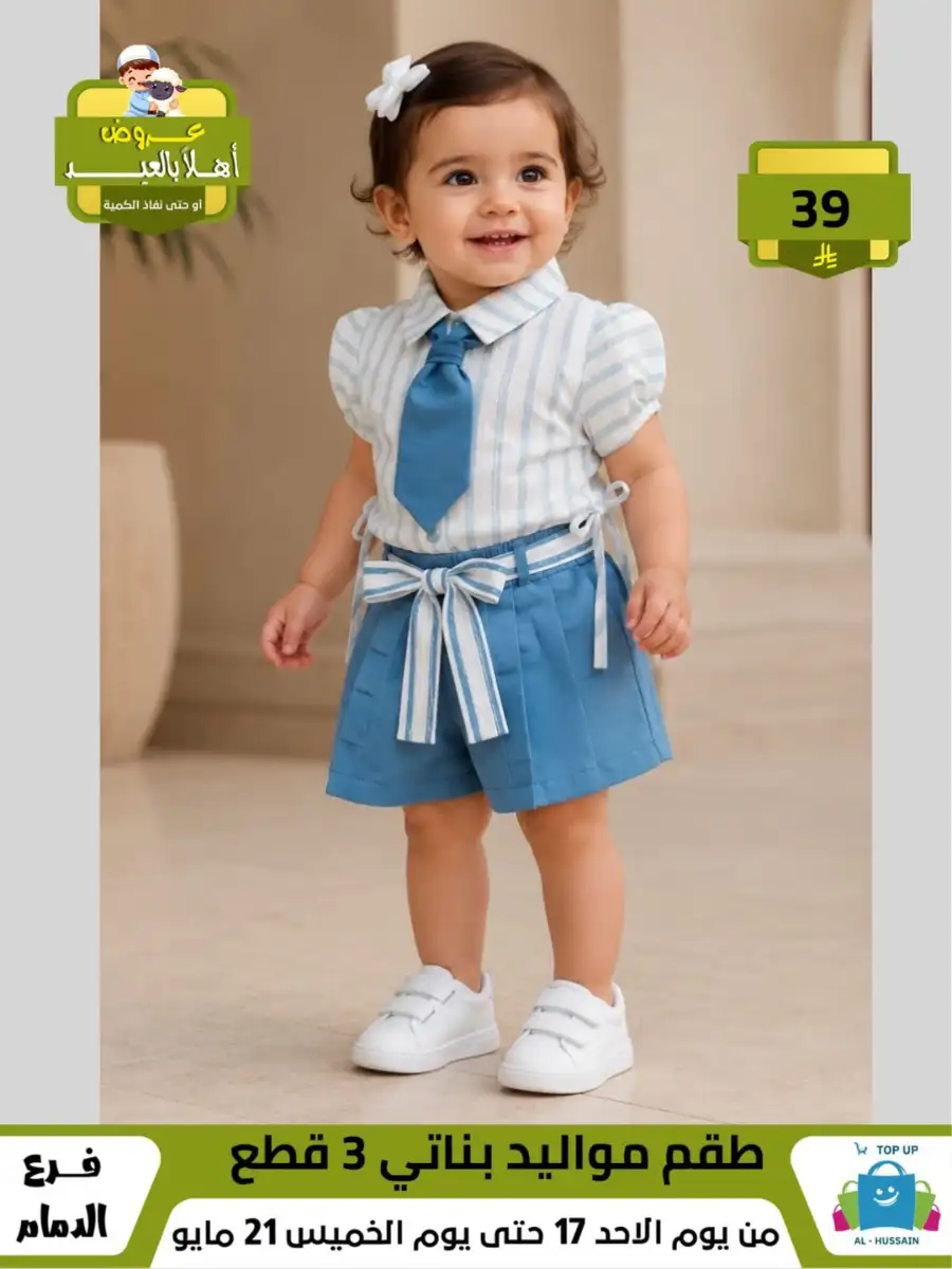 Girls Skirt Suit Sale | Valid Until 21 May page 59