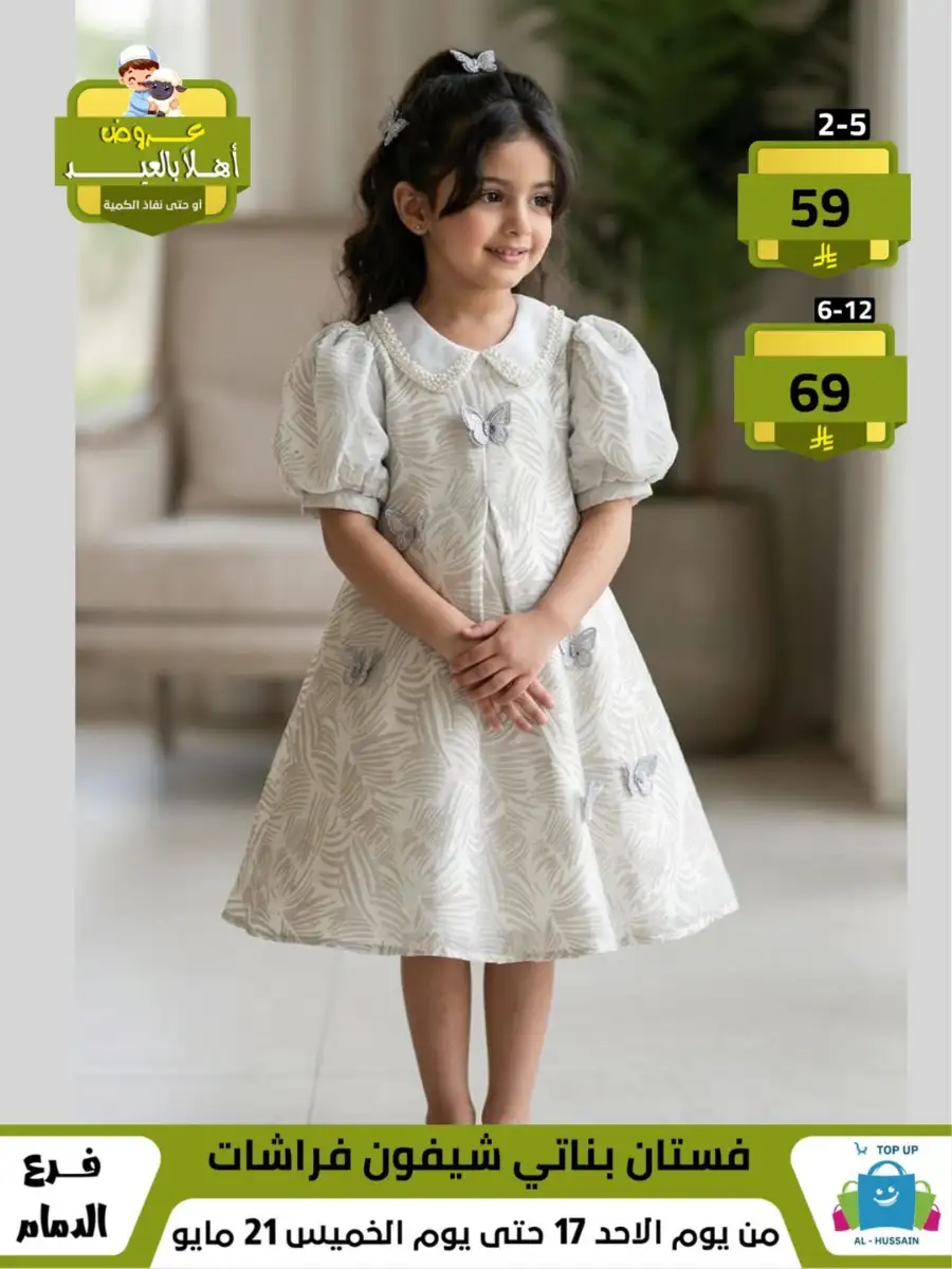 Girls Skirt Suit Sale | Valid Until 21 May page 64
