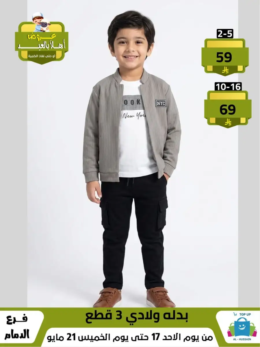 Girls Skirt Suit Sale | Valid Until 21 May page 66