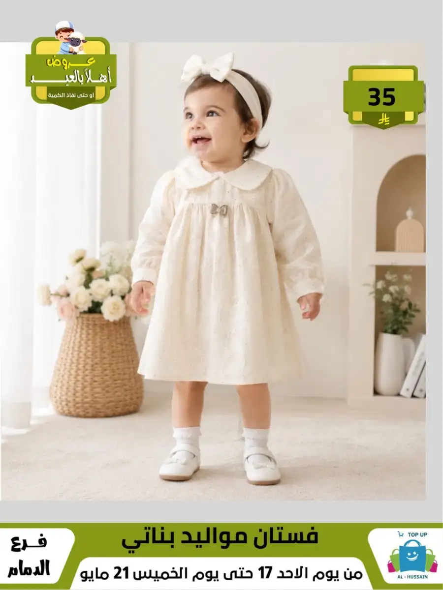 Girls Skirt Suit Sale | Valid Until 21 May page 72