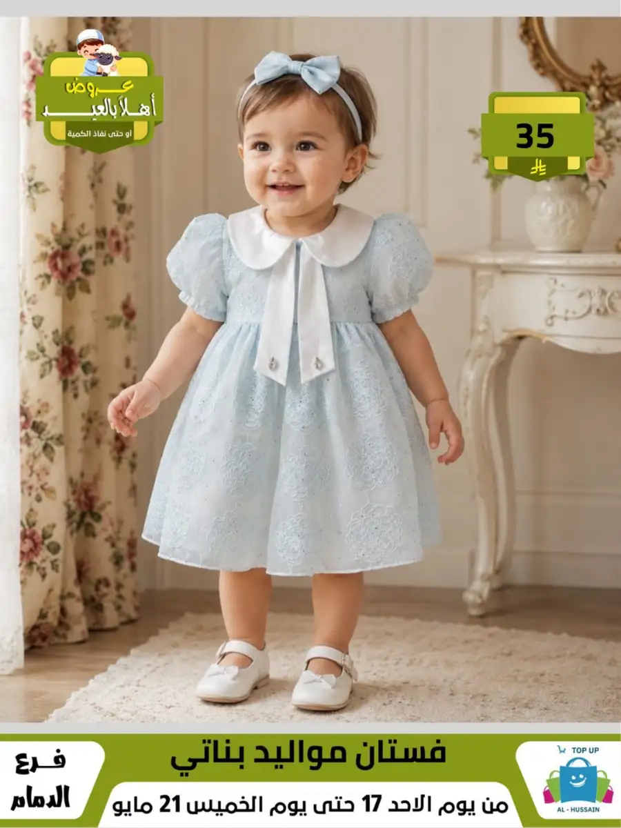 Girls Skirt Suit Sale | Valid Until 21 May page 73