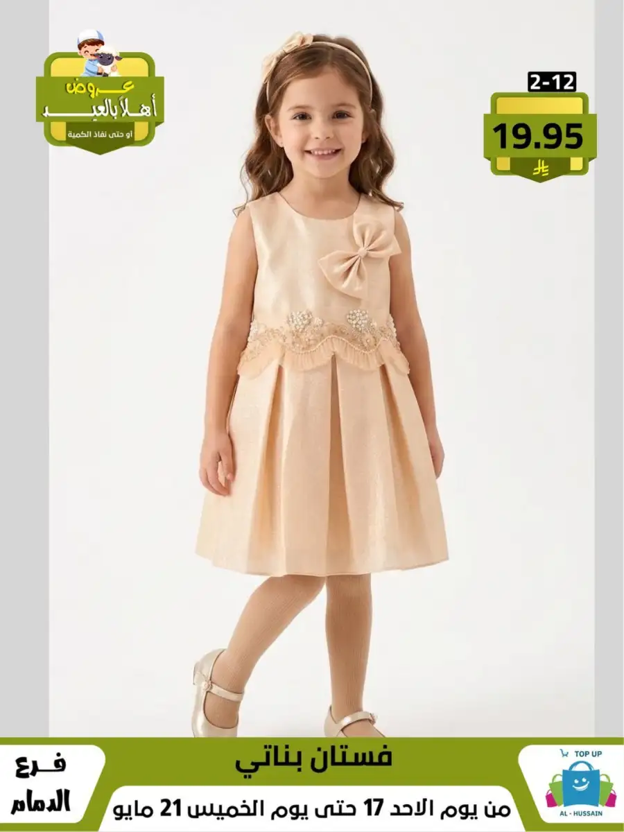 Girls Skirt Suit Sale | Valid Until 21 May page 74