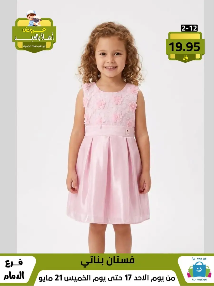 Girls Skirt Suit Sale | Valid Until 21 May page 75