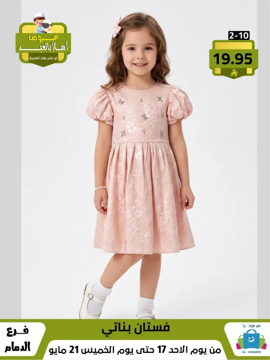 Girls Skirt Suit Sale | Valid Until 21 May page 76