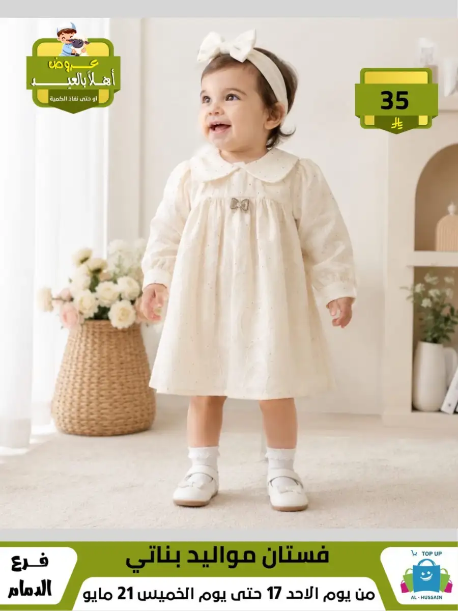Girls Skirt Suit Sale | Valid Until 21 May page 79