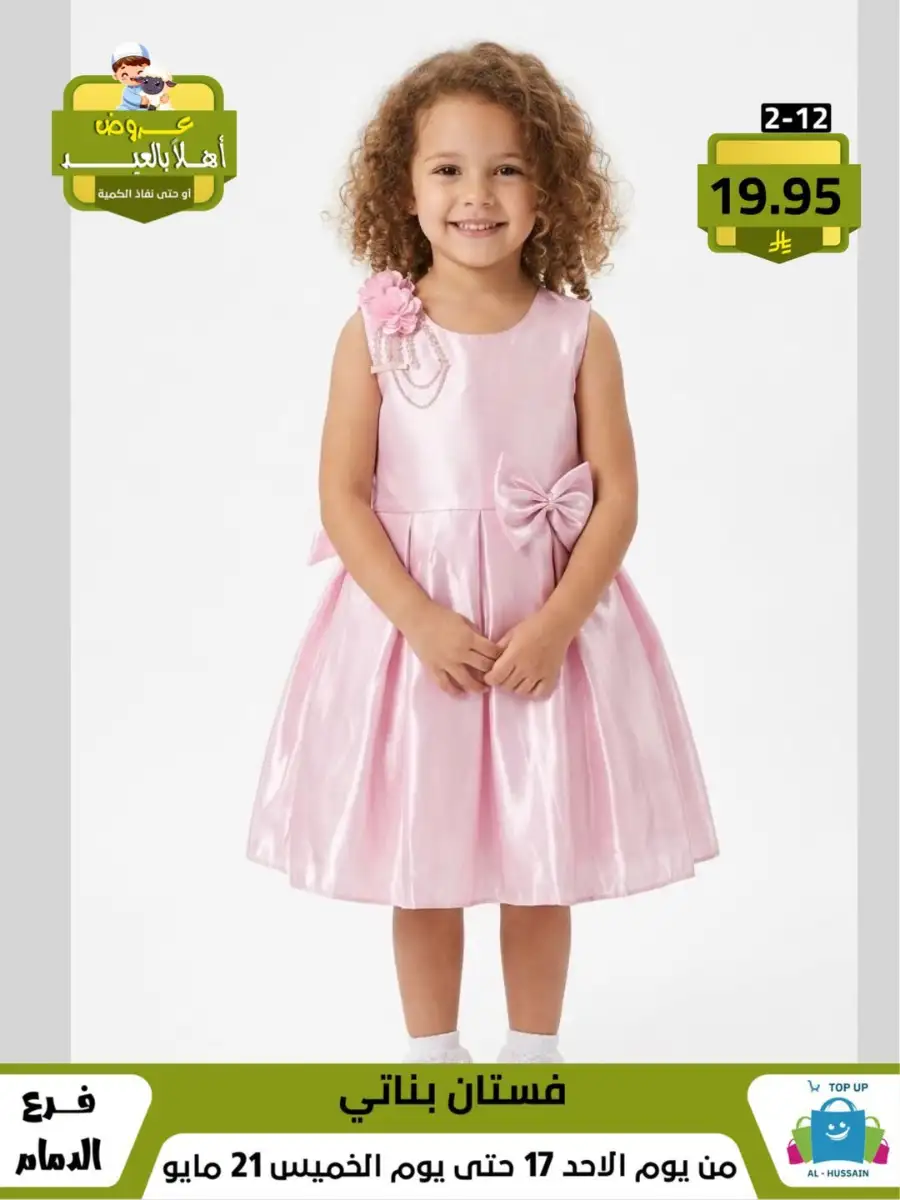 Girls Skirt Suit Sale | Valid Until 21 May page 80