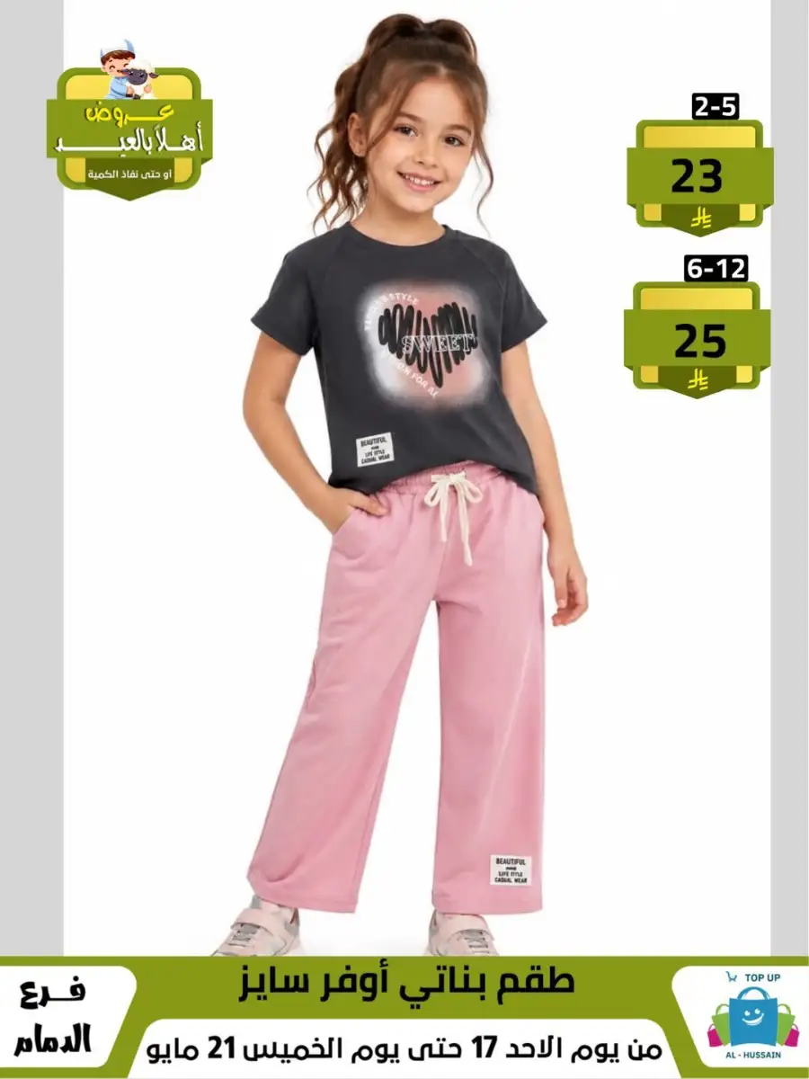 Girls Skirt Suit Sale | Valid Until 21 May page 82