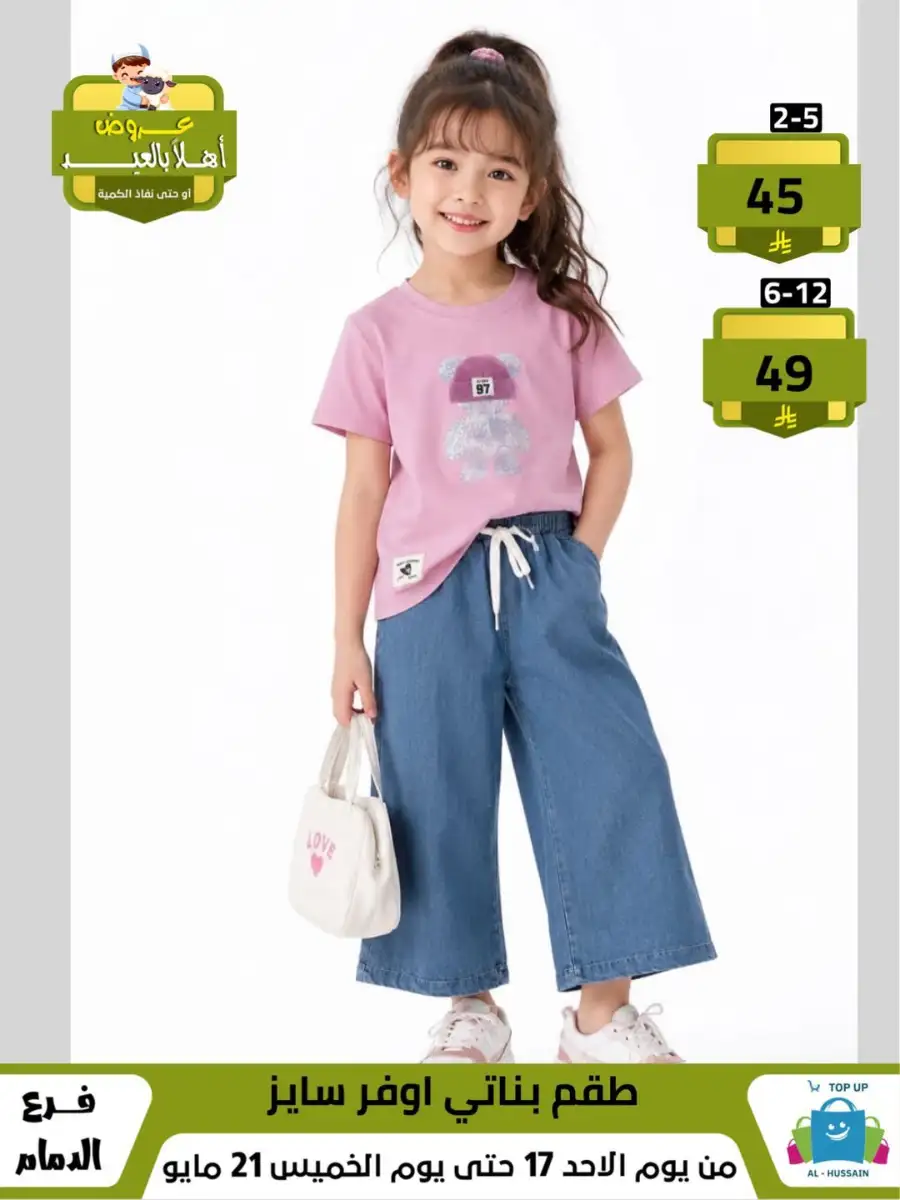 Girls Skirt Suit Sale | Valid Until 21 May page 89