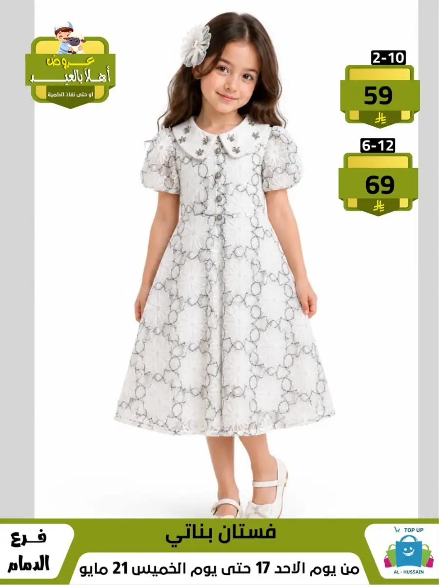 Girls Skirt Suit Sale | Valid Until 21 May page 92