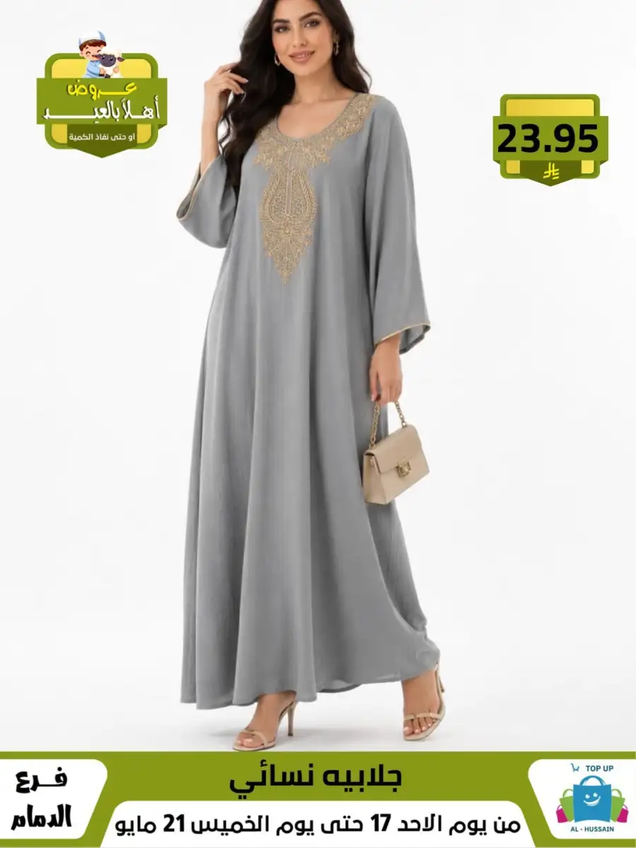 Girls Skirt Suit Sale | Valid Until 21 May page 93