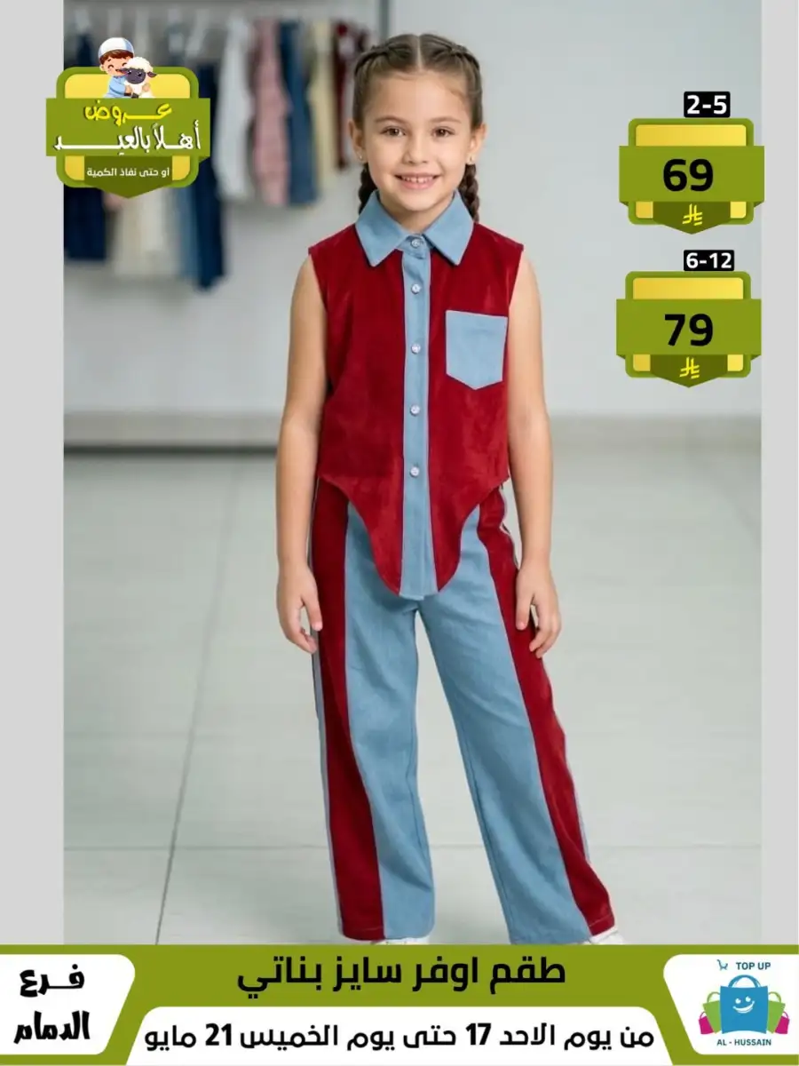 Girls Skirt Suit Sale | Valid Until 21 May page 94