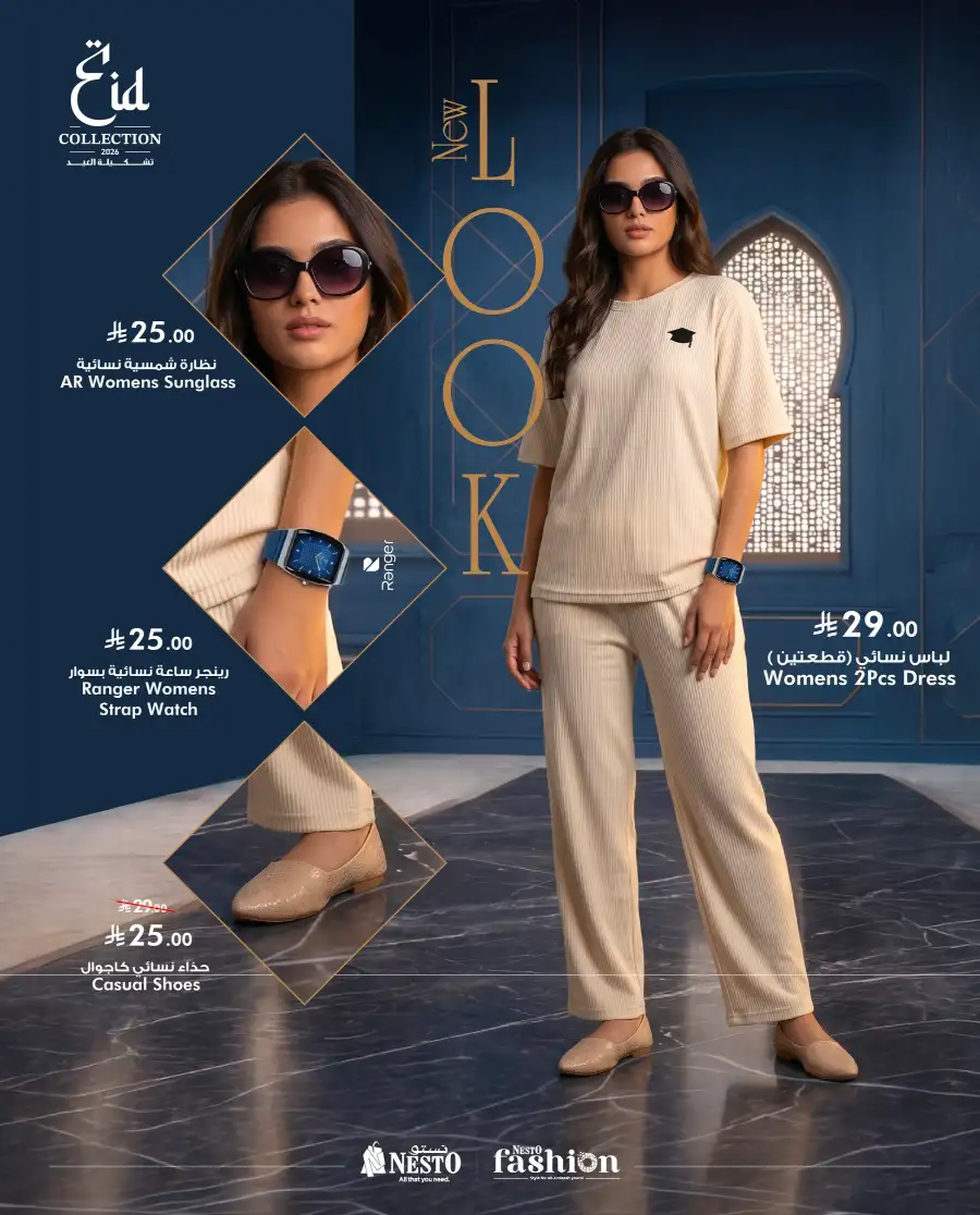 Nesto Eid Fashion Collection Offers | May 2026 page 9