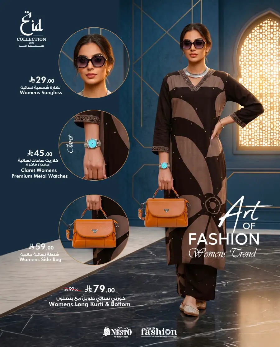 Nesto Eid Fashion Collection Offers | May 2026 page 15