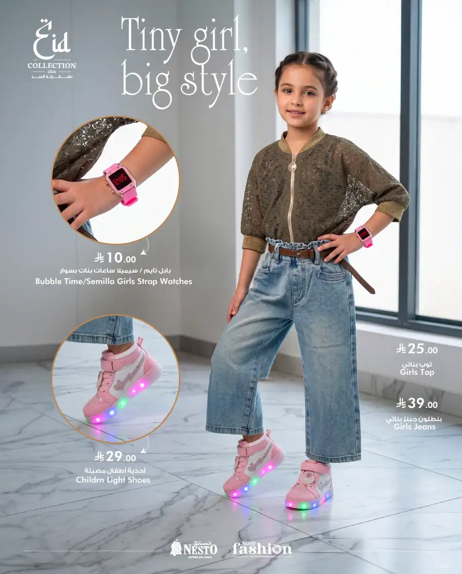 Nesto Eid Fashion Collection Offers | May 2026 page 11