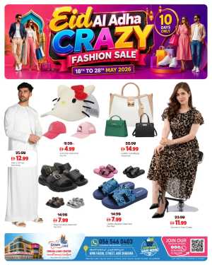 Dream Land Eid Al Adha Fashion Sale | May 2026 flyer cover