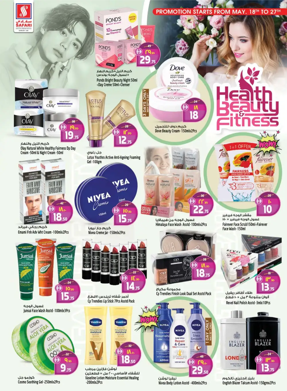 Safari Eid Mega Savings Offers | May 2026 page 3