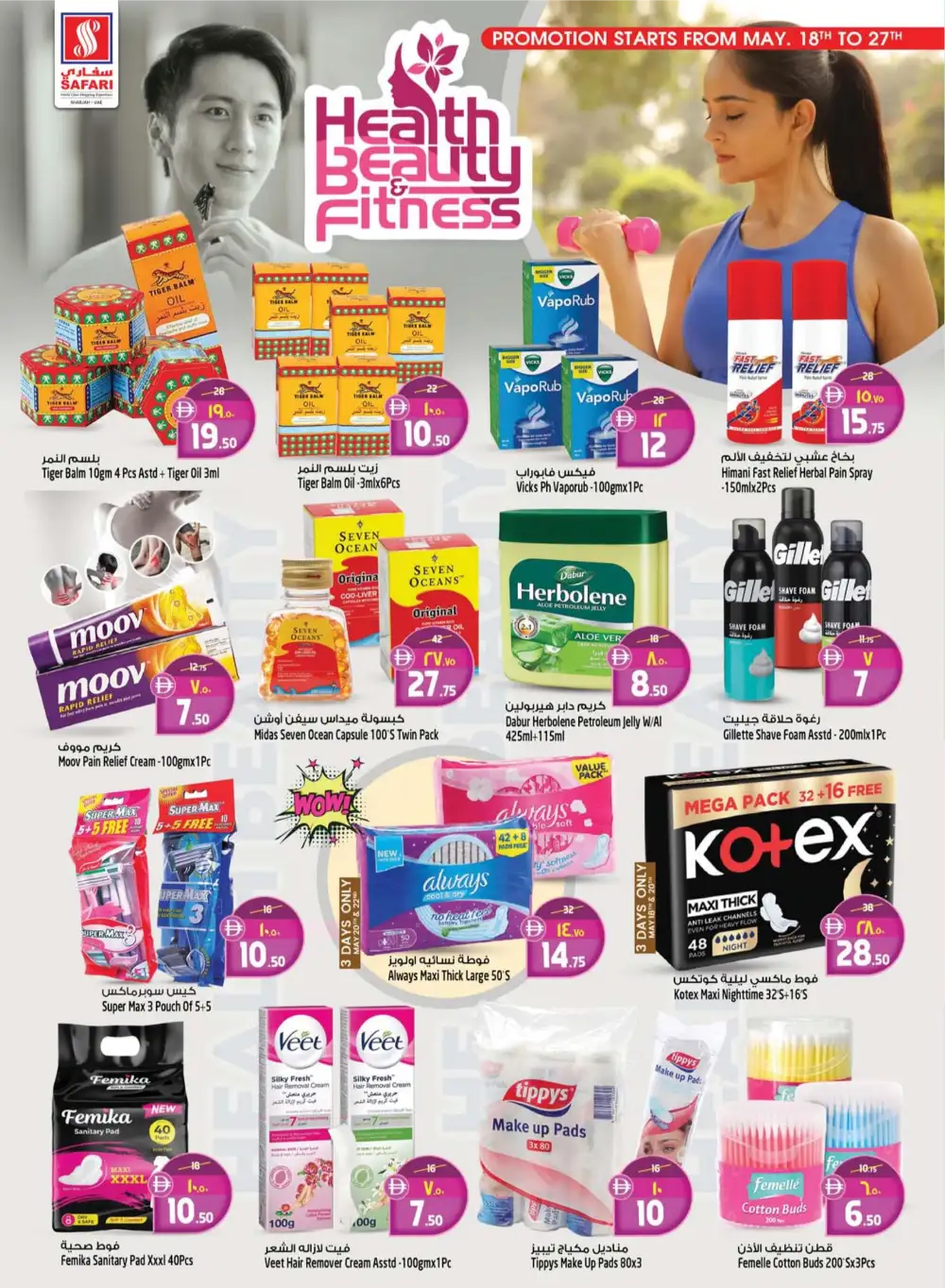 Safari Eid Mega Savings Offers | May 2026 page 4