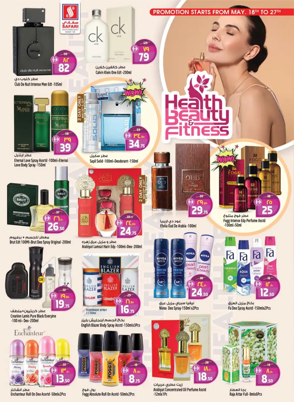 Safari Eid Mega Savings Offers | May 2026 page 6