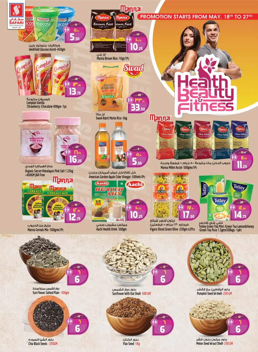 Safari Eid Mega Savings Offers | May 2026 page 7
