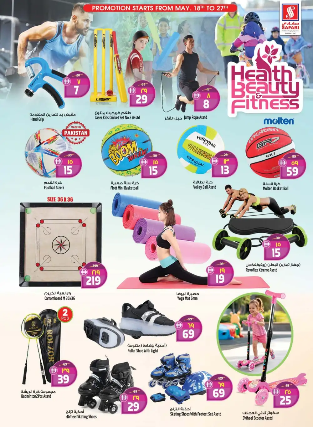 Safari Eid Mega Savings Offers | May 2026 page 9