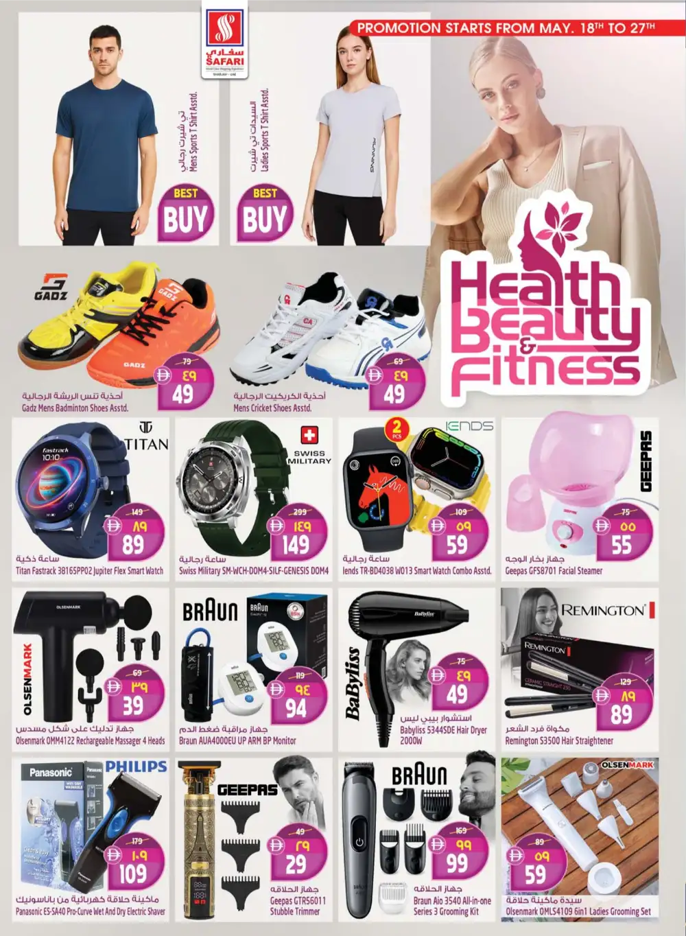 Safari Eid Mega Savings Offers | May 2026 page 10