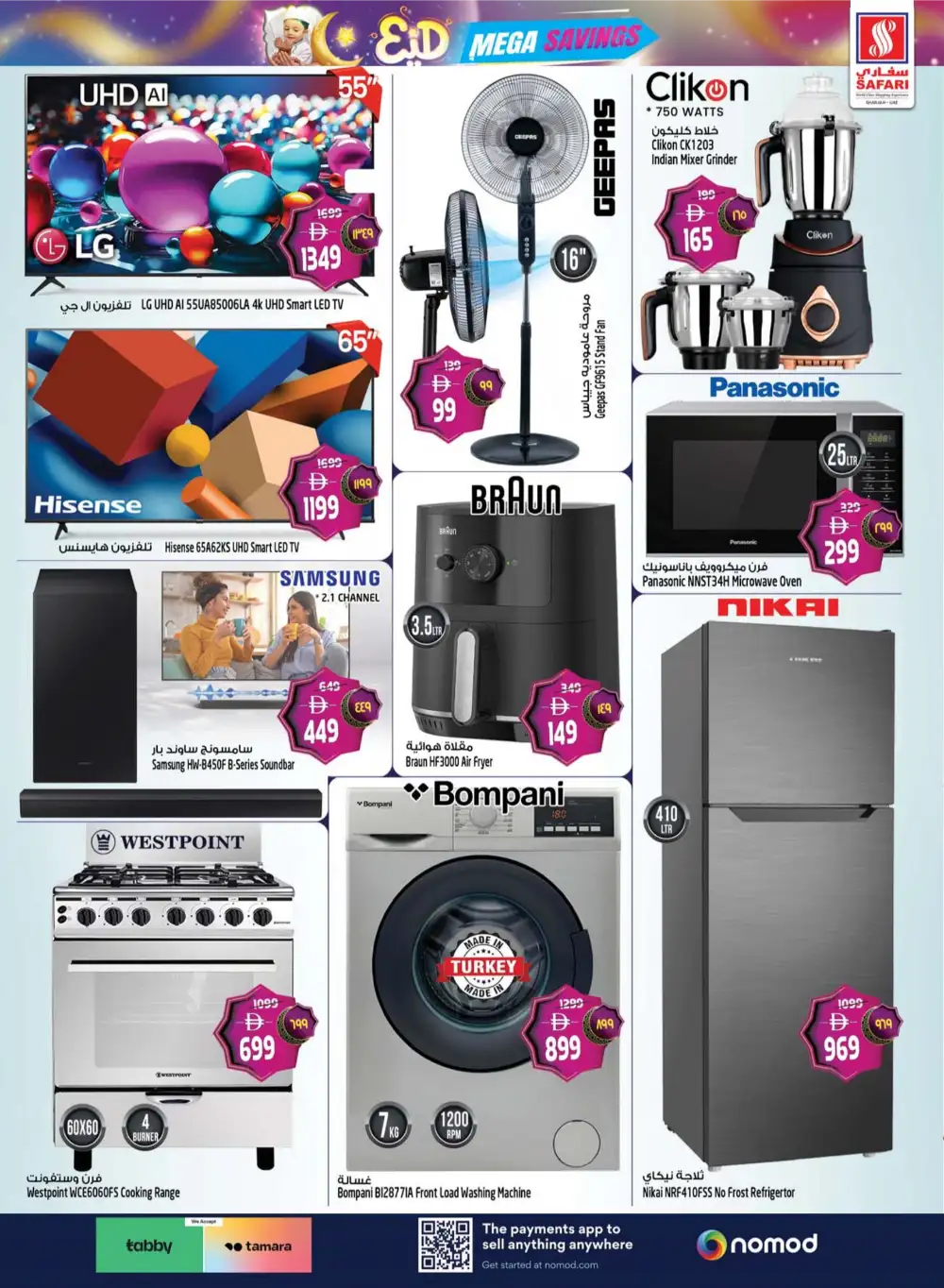 Safari Eid Mega Savings Offers | May 2026 page 12