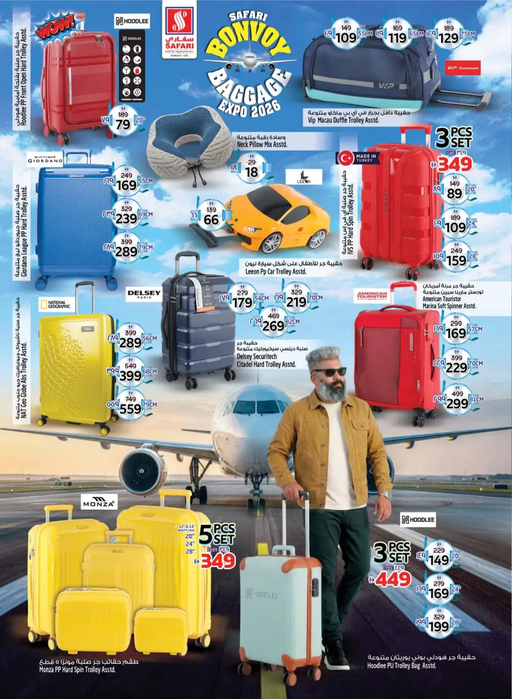 Safari Eid Mega Savings Offers | May 2026 page 14
