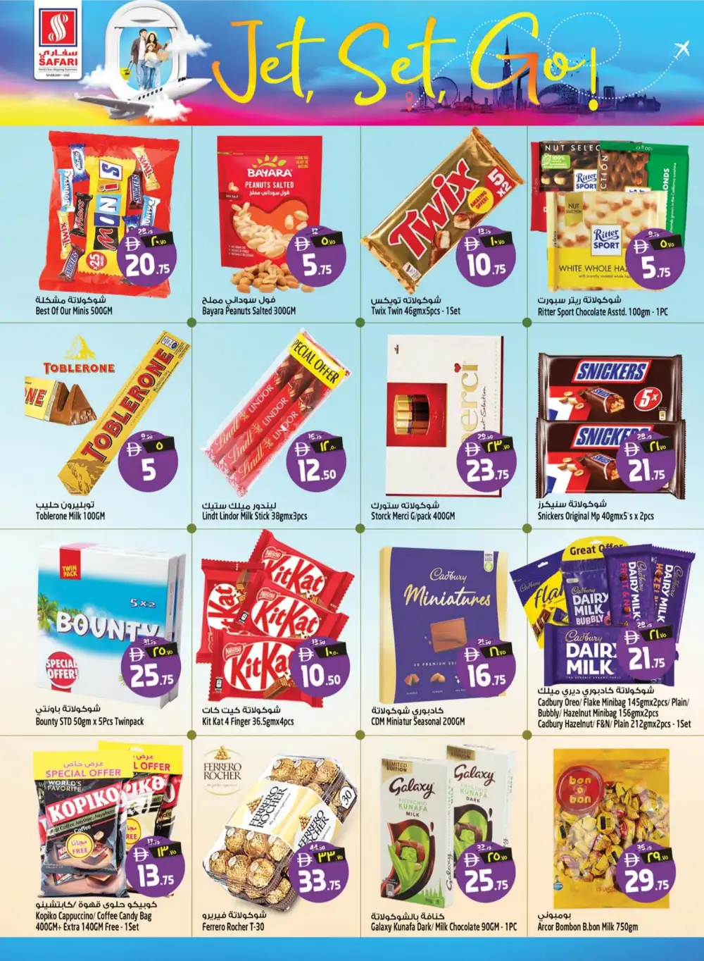 Safari Eid Mega Savings Offers | May 2026 page 19