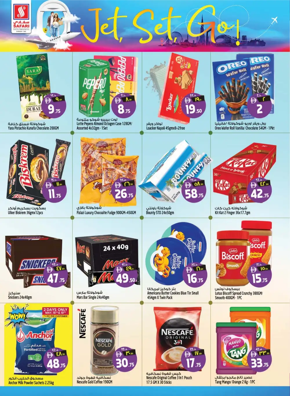 Safari Eid Mega Savings Offers | May 2026 page 20