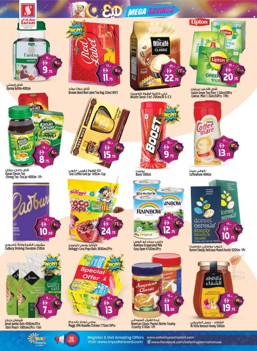 Safari Eid Mega Savings Offers | May 2026 page 22
