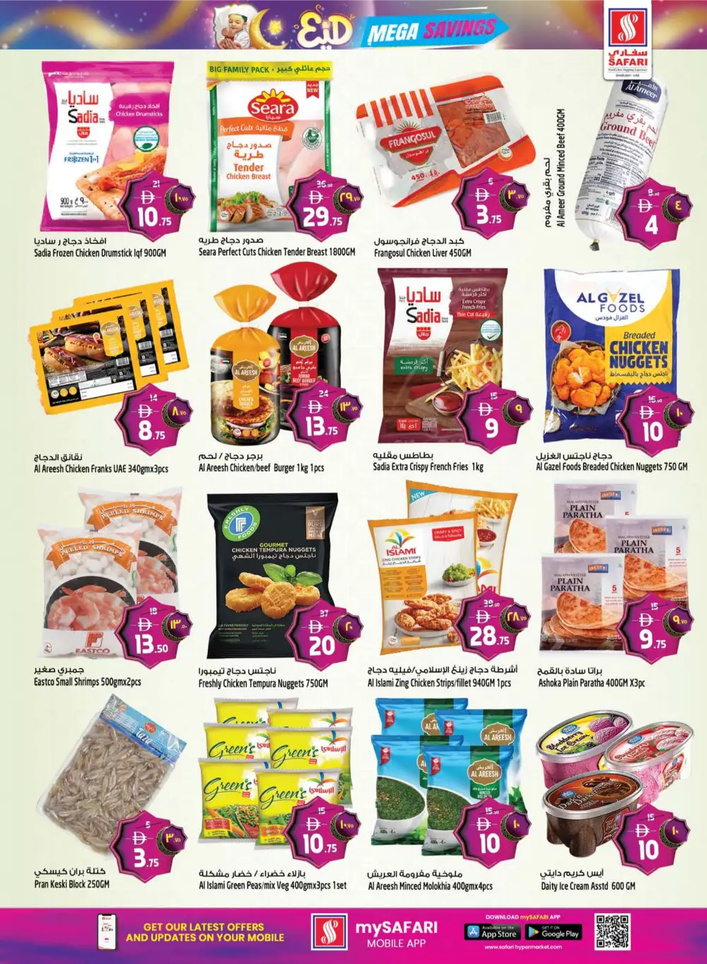 Safari Eid Mega Savings Offers | May 2026 page 25