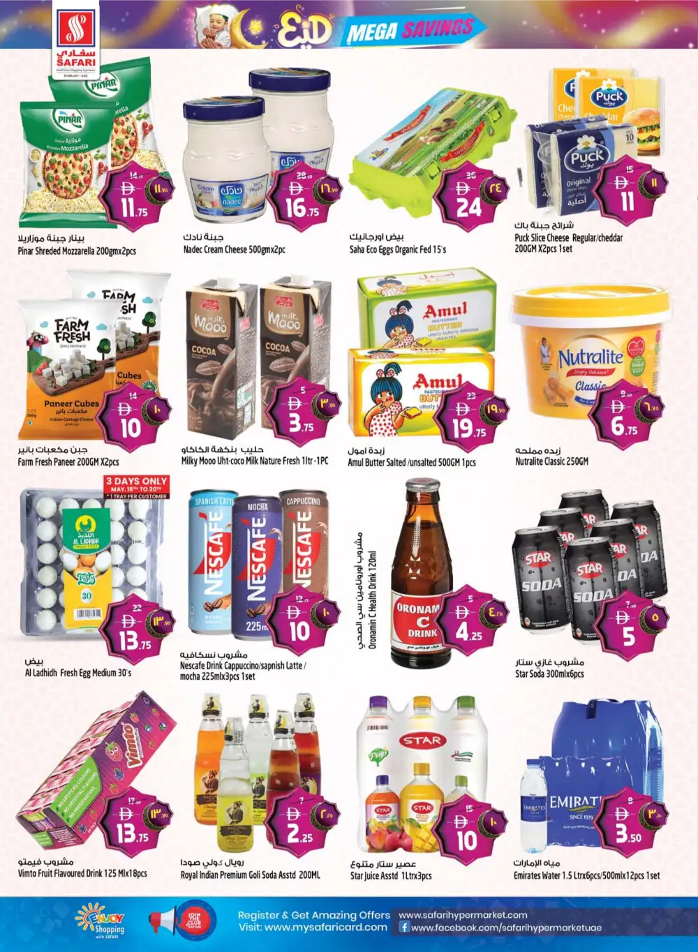 Safari Eid Mega Savings Offers | May 2026 page 26