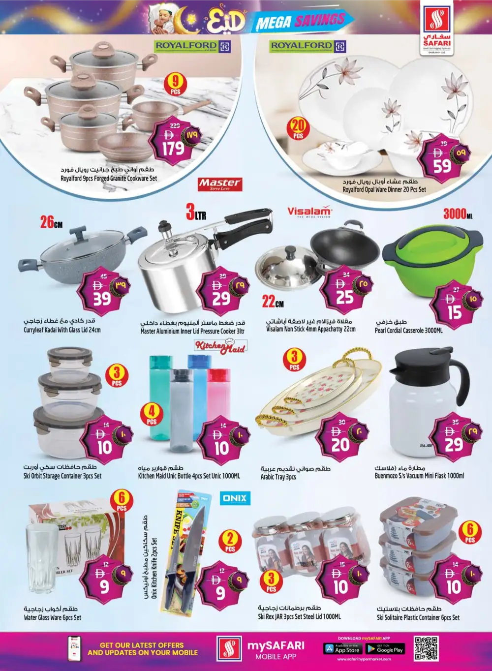 Safari Eid Mega Savings Offers | May 2026 page 27