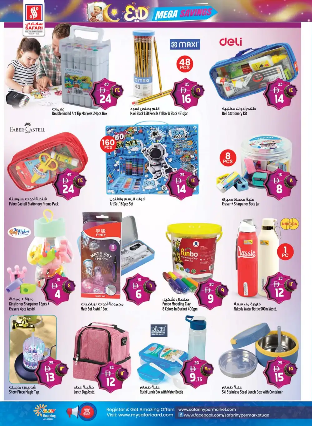 Safari Eid Mega Savings Offers | May 2026 page 30