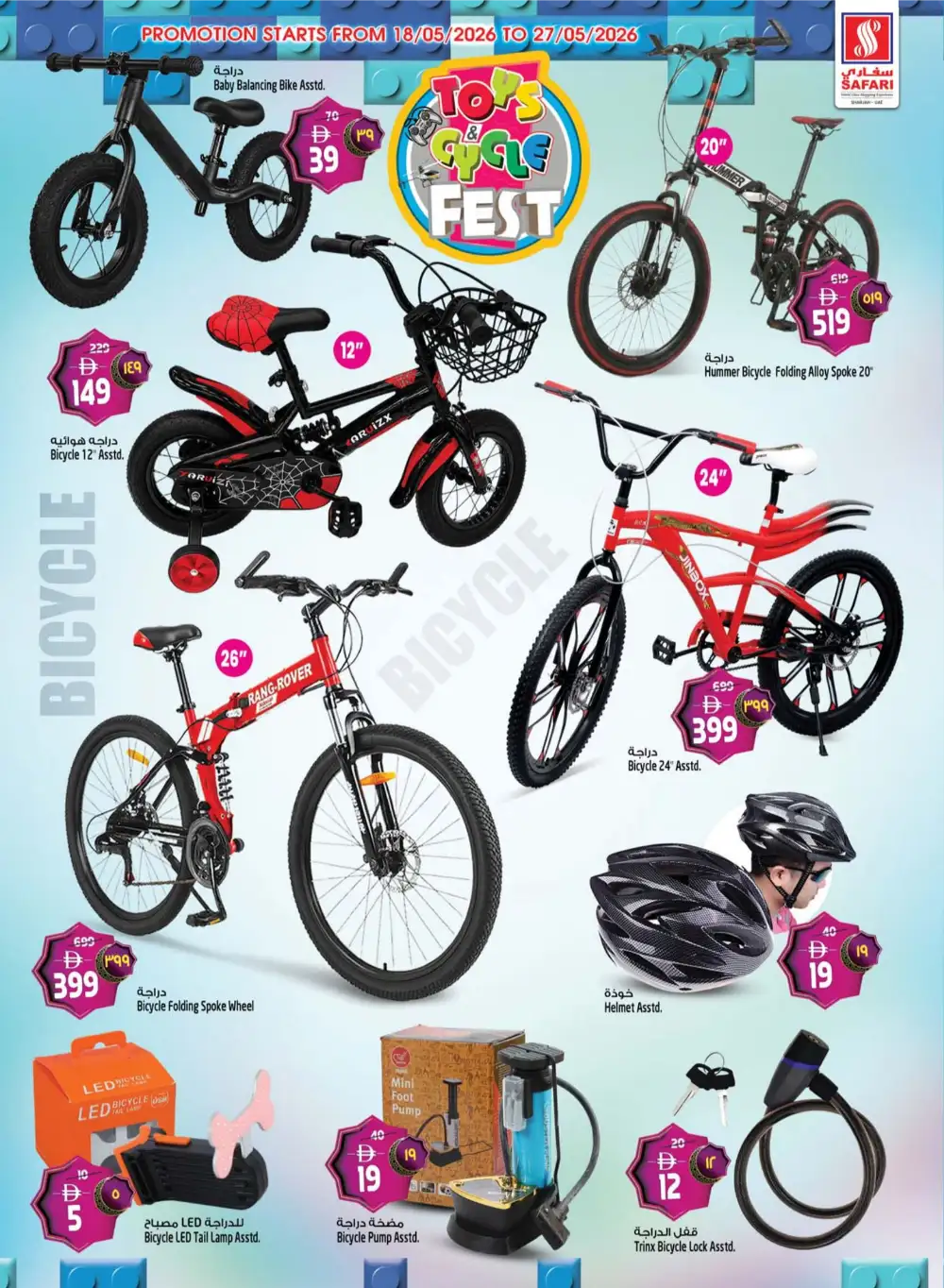 Safari Eid Mega Savings Offers | May 2026 page 32