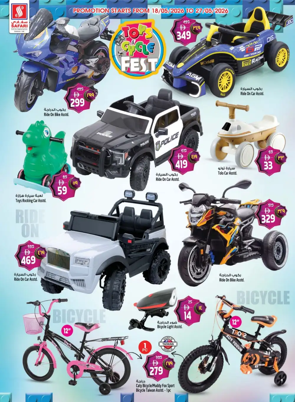 Safari Eid Mega Savings Offers | May 2026 page 33