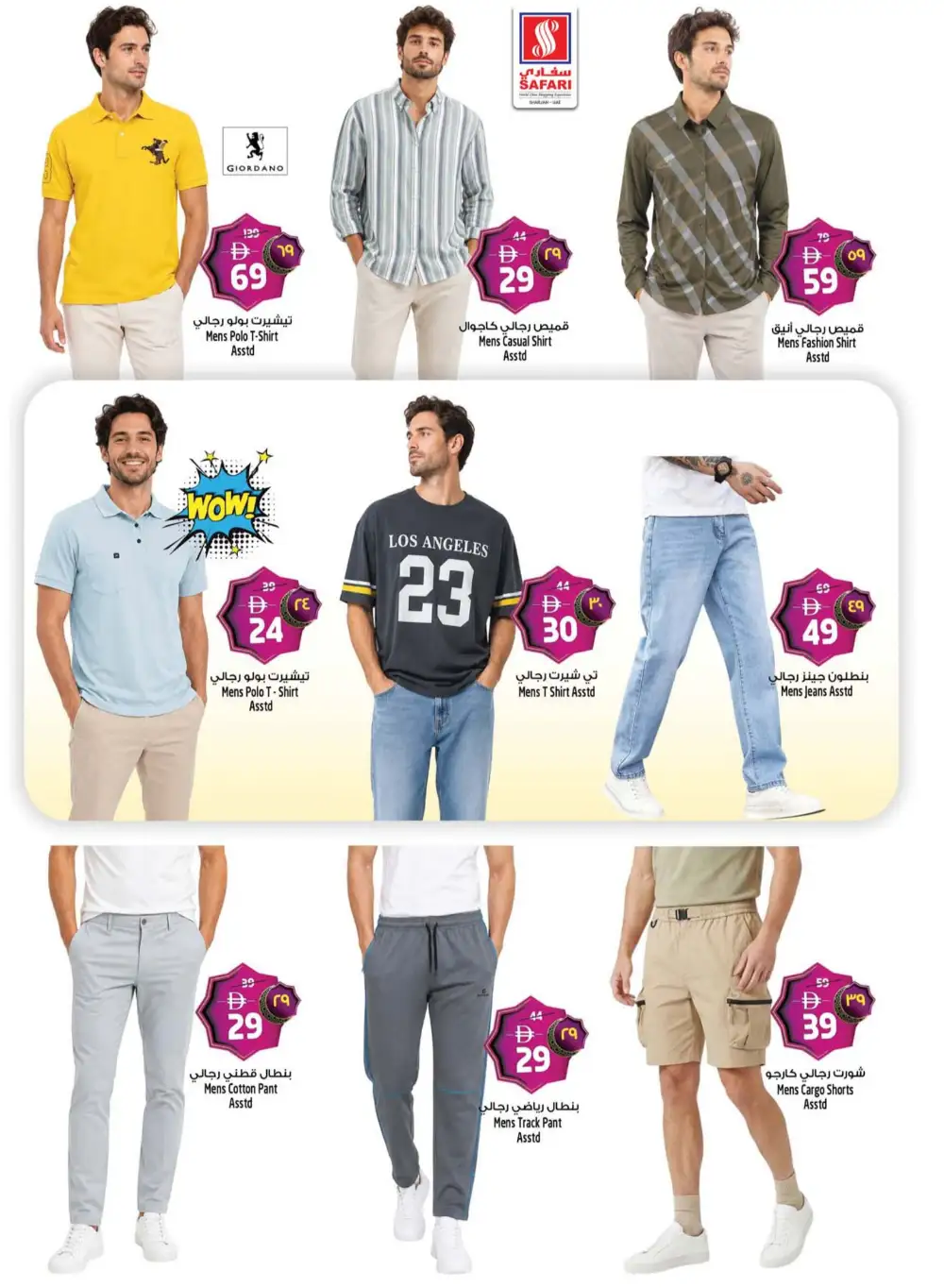 Safari Eid Mega Savings Offers | May 2026 page 34