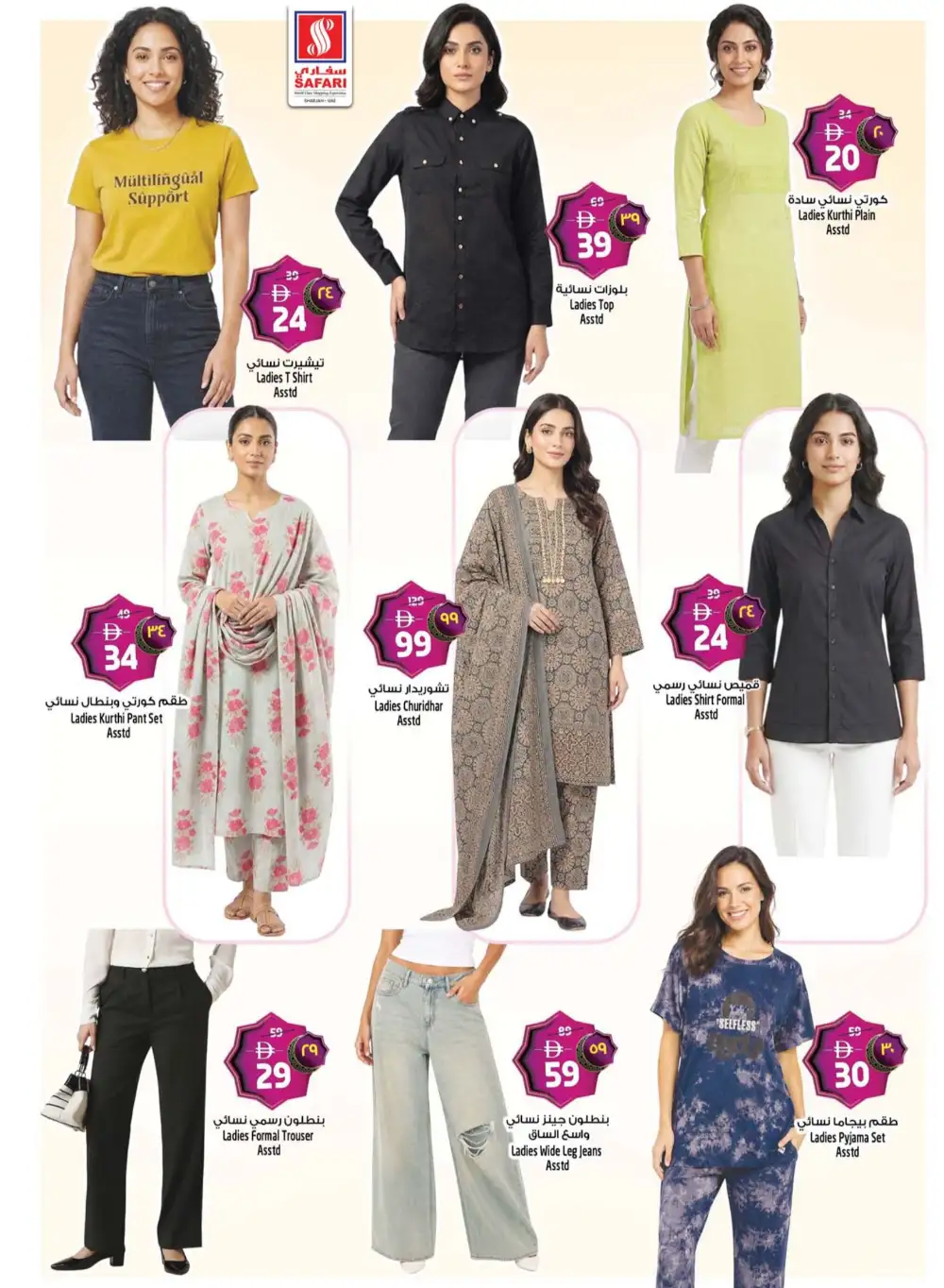 Safari Eid Mega Savings Offers | May 2026 page 35