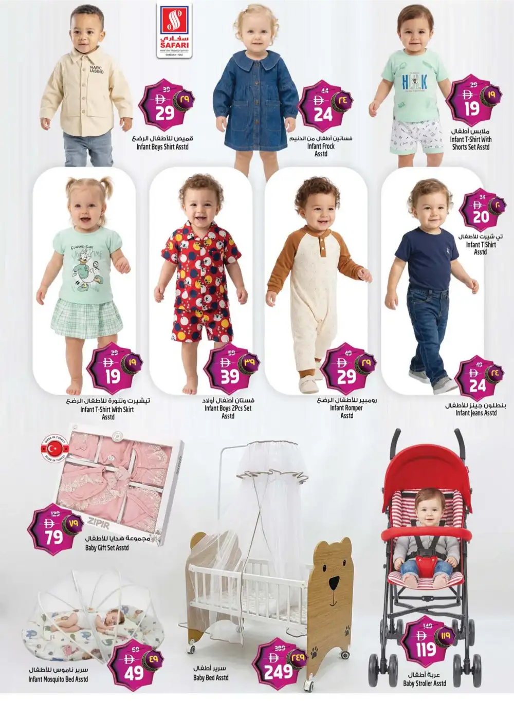 Safari Eid Mega Savings Offers | May 2026 page 37
