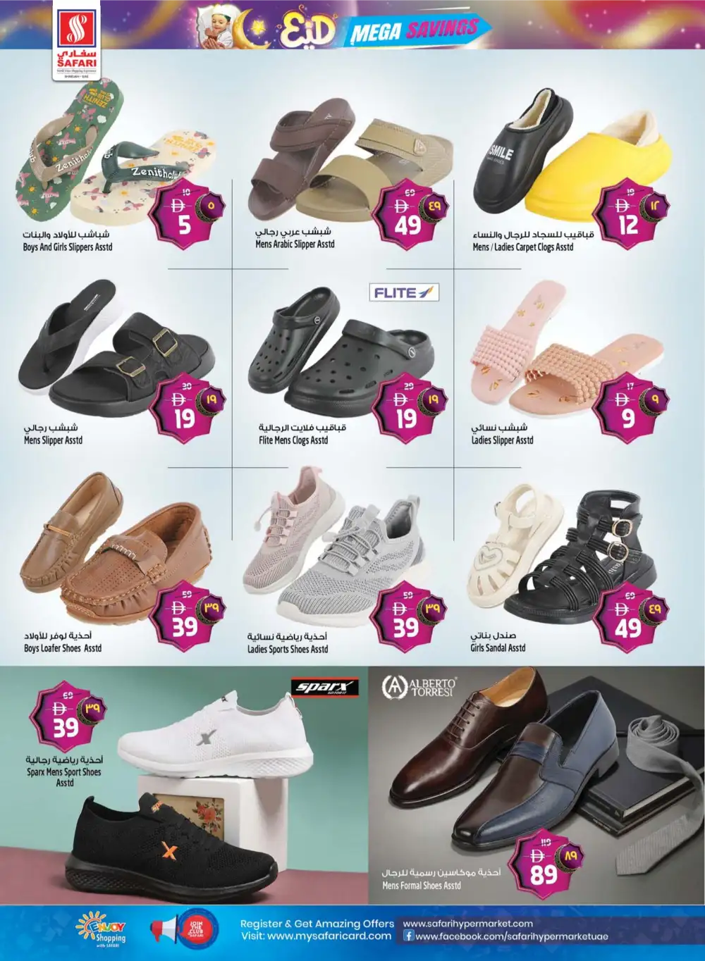 Safari Eid Mega Savings Offers | May 2026 page 38